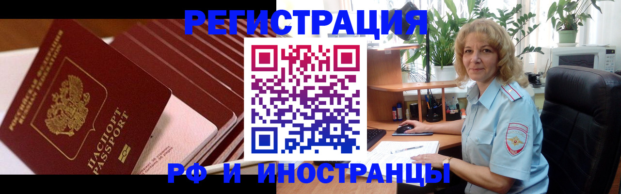 прописка ребенка в Советске