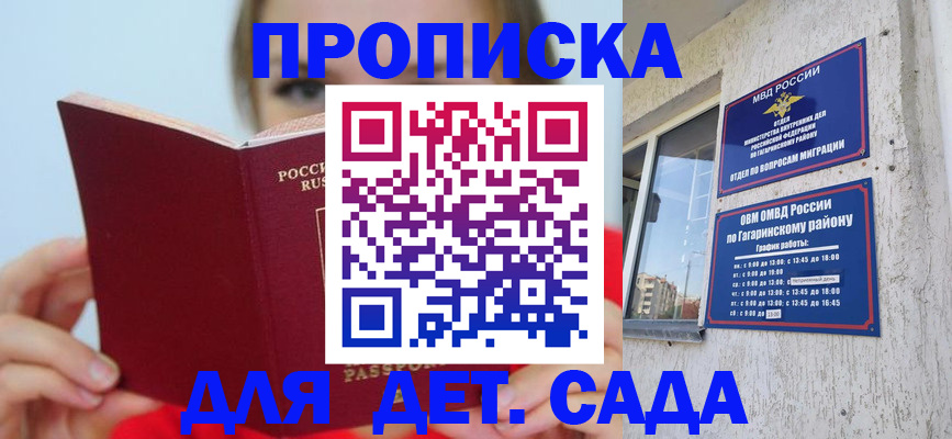 временная регистрация собственник в Советске