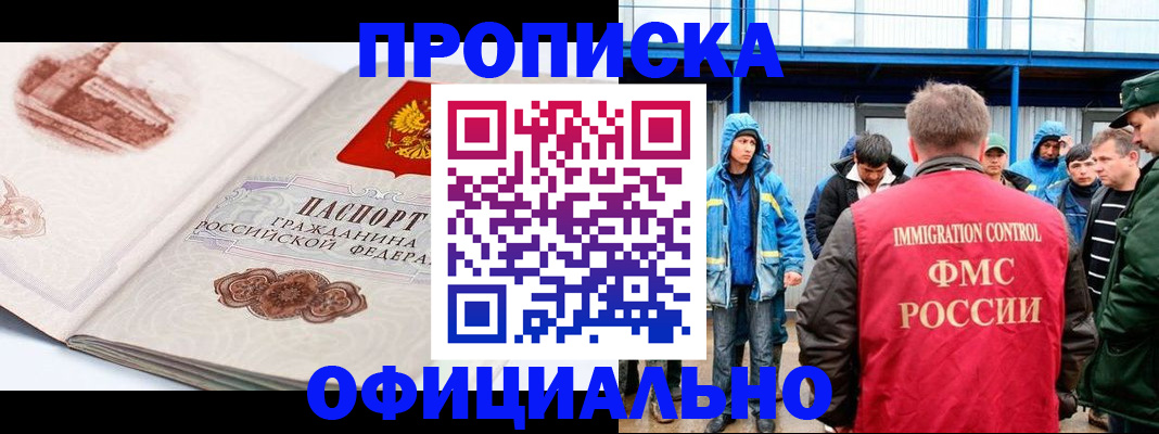 пропишу в квартире в Советске